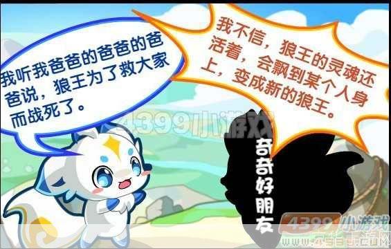 奥拉星奇奇:奥拉星奇奇:探索奇幻星球的冒险之旅