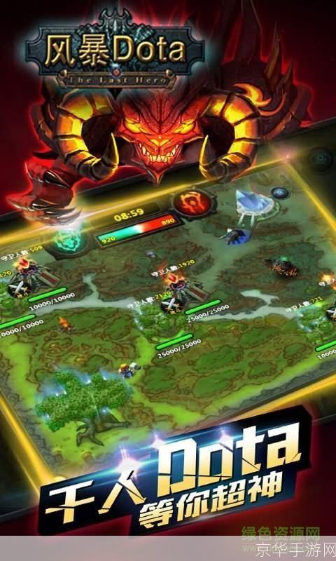 dota模拟器:<h1>DOTA模拟器:重塑经典,探索无限可能</h1>