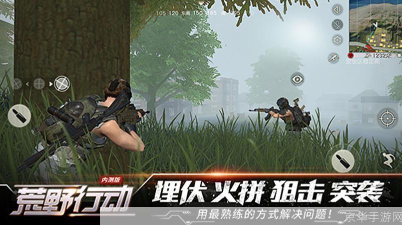 荒野行动PC客户端:绝地求生,挑战未知