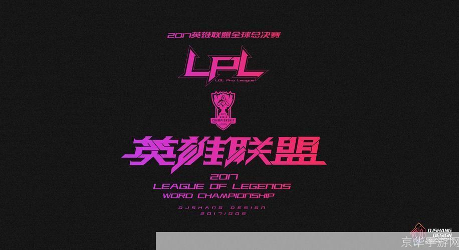 lpl决赛:巅峰之战:LPL决赛盛宴,谁将问鼎荣耀之巅?