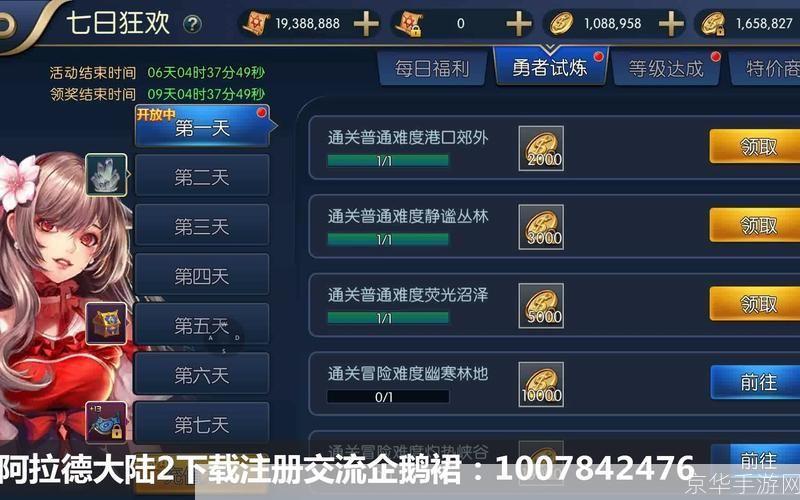 DNF活动时间表:掌握最新活动,征战阿拉德大陆