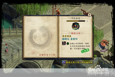 华山之巅,金庸群侠再现江湖:<金庸群侠传3华山攻略详解>