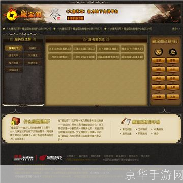 大唐无双2藏宝阁:大唐无双2藏宝阁探秘:虚拟财富与游戏乐趣的完美结合