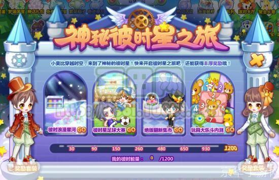 奥比岛的魔法之旅:<h3>探索神秘密码与奇幻世界</h3>