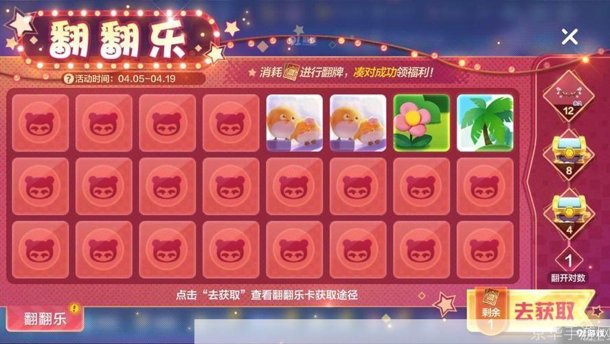 跑跑卡丁车翻翻乐:重温经典,挑战无限