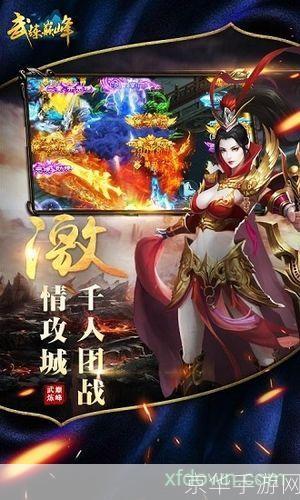 混乱武林单机版:混乱武林单机版:单机版江湖,挑战武林巅峰