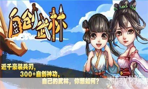 混乱武林单机版:混乱武林单机版:单机版江湖,挑战武林巅峰