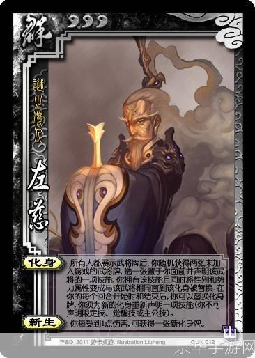 三国杀左慈:变幻莫测的游戏角色与策略之美