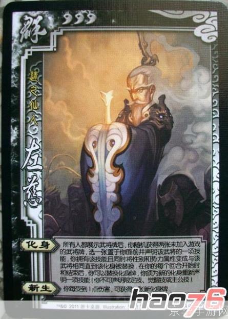三国杀左慈:变幻莫测的游戏角色与策略之美