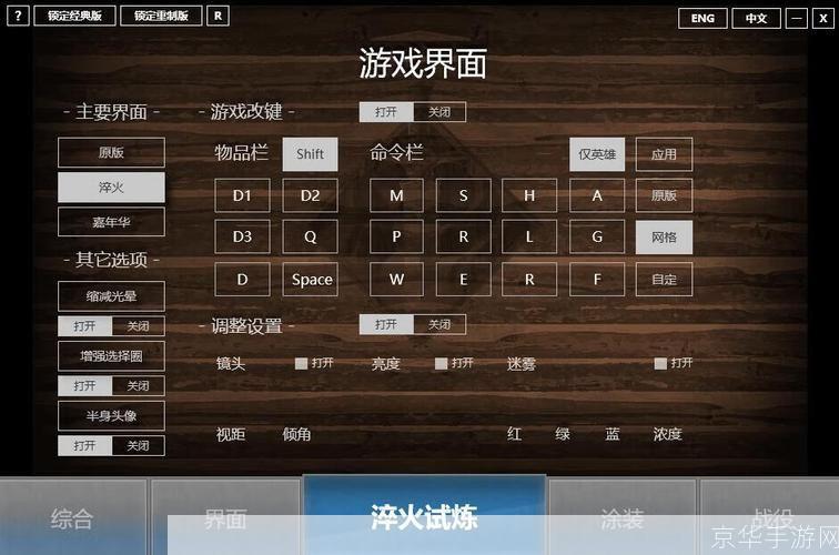 魔兽改建工具:魔兽改建工具:重塑游戏世界,提升玩家体验