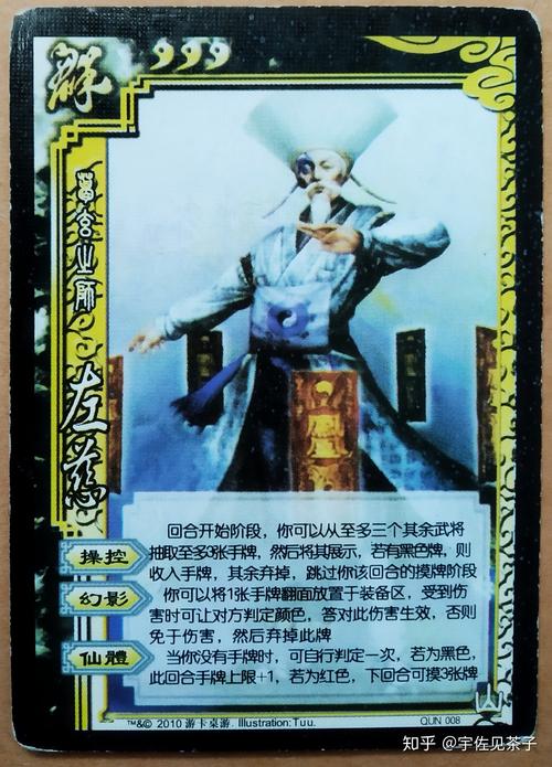 三国杀山包:三国杀山包深度解析:武将、卡牌与策略