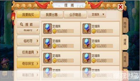 梦幻西游赚钱攻略:掌握游戏内商机,轻松赚取金币