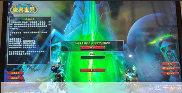 wow连接不上:解决魔兽世界连接问题,重返艾泽拉斯大陆!