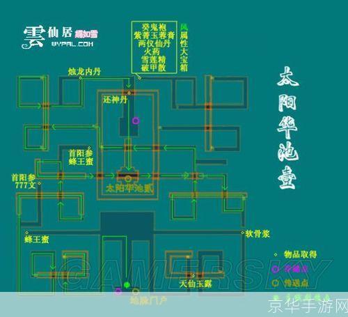 仙剑奇侠传3问情篇全攻略