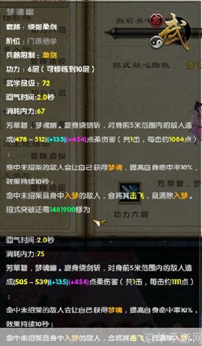 九阴真经技能探秘:武侠世界中的绝学与战斗艺术