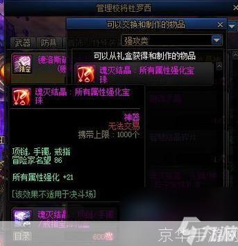 dnf暗属性强化宝珠:DNF暗属性强化宝珠:探索黑暗,强化力量的神秘宝珠