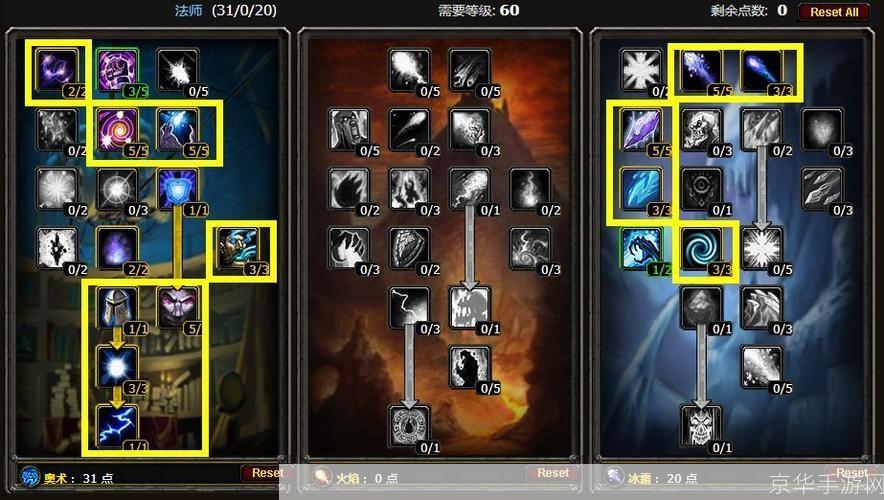 无主之地2法师加点攻略：掌握技能，独步战场