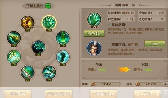 天龙八部：掌握这些技巧，让你在游戏中更胜一筹