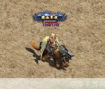 传世之骑:探秘游戏中的传家宝坐骑