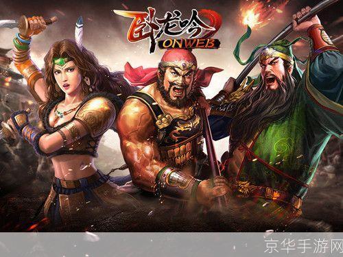 卧龙吟会谈将:策略与智慧的舞台