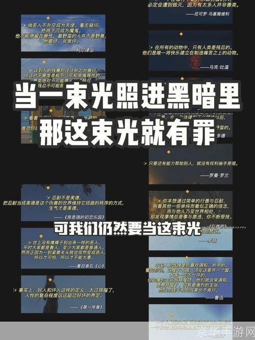 黑暗之路四部曲：探索未知的恐惧与勇气
