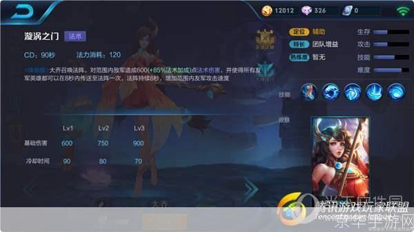 掌握大乔技能,成为王者荣耀的霸主