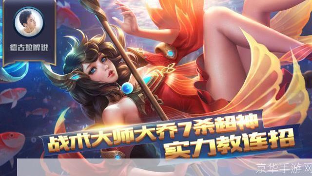 掌握大乔技能,成为王者荣耀的霸主