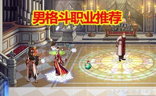 dnf男格斗转什么职业好:DNF男格斗转职推荐:探寻最强职业之路