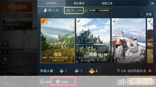 和平精英训练场在哪:和平精英训练场全解析:位置、功能与使用技巧