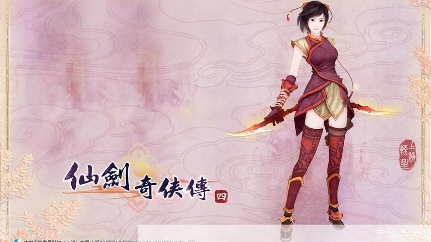 仙剑奇侠传4壁纸:重温经典,再现仙侠之美