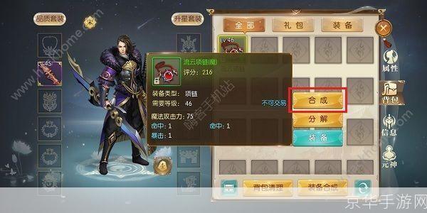 征途2装备养成全攻略:打造无敌战力的秘密武器