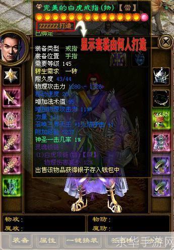 征途2装备养成全攻略:打造无敌战力的秘密武器