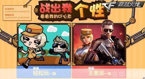 穿越火线免费观看—— 火线激战,免费尽享