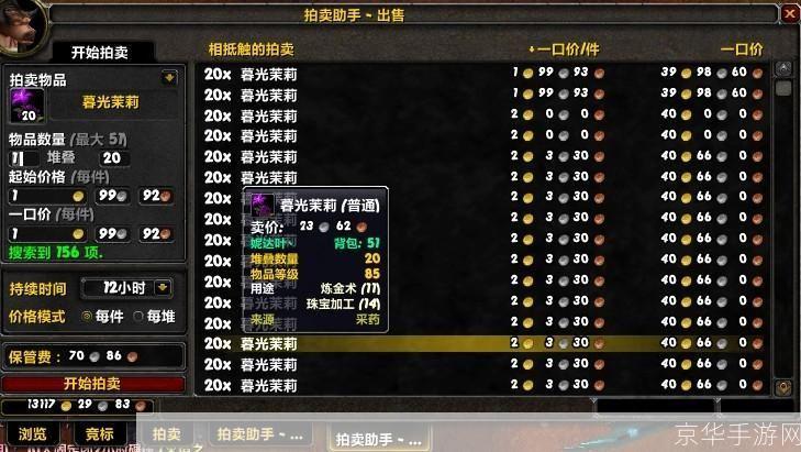 多玩魔兽插件:提升游戏体验的必备神器