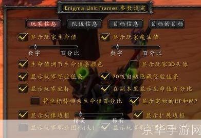 多玩魔兽插件:提升游戏体验的必备神器