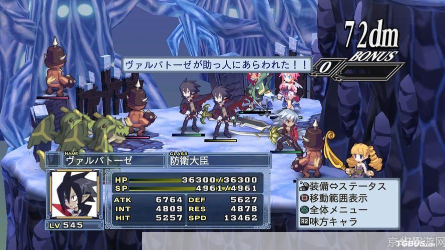 魔界战记4:魔界战记4:深度解析与游戏魅力探寻