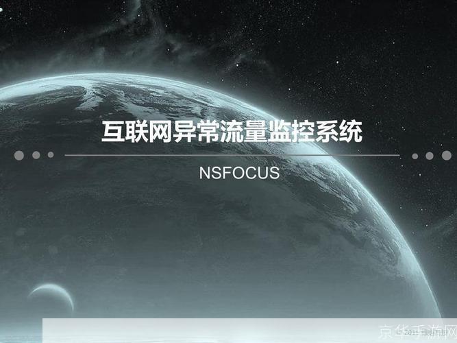 网络流量监控软件:保护您的网络安全与效率
