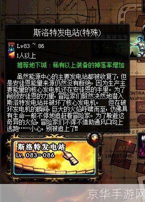 DNF异次元的封印:跨越维度的冒险之旅