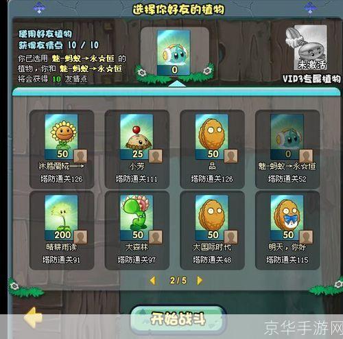 植物大战僵尸2:海盗湾攻略全解析