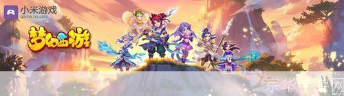 梦幻西游:经典再现,重燃青春激情