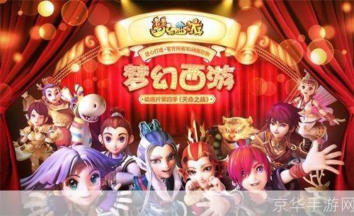 梦幻西游:经典再现,重燃青春激情