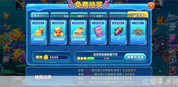 游戏厅捕鱼达人技巧:成为捕鱼达人!掌握这些技巧,让你在游戏厅大显身手