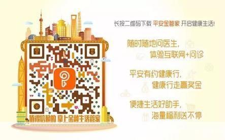 平安健康app: 平安健康App:您的私人健康管理专家
