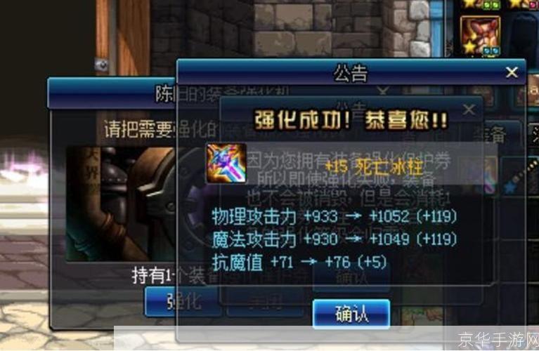 DNF强化成功率大揭秘:玩家必看的强化攻略与心得分享