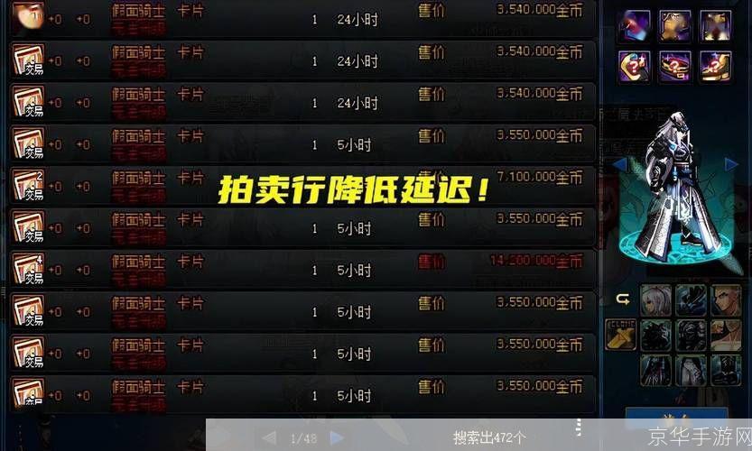 DNF强化成功率大揭秘:玩家必看的强化攻略与心得分享
