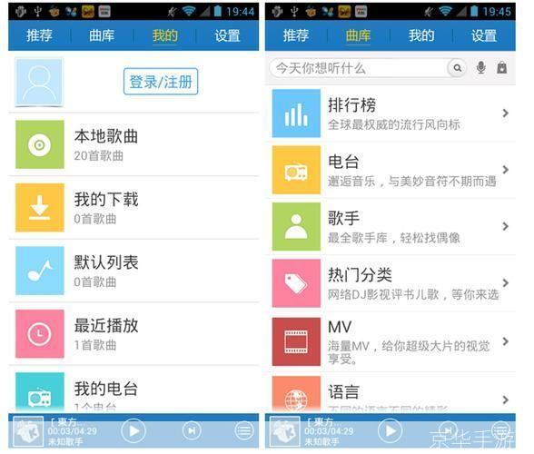 安卓播放器的使用方法详解
