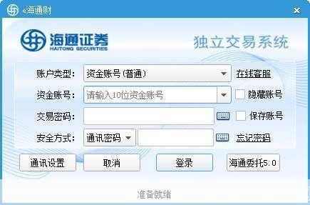 海通证券软件:一站式金融服务平台
