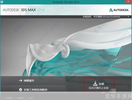 详细步骤指南:如何安装3ds Max 8.0