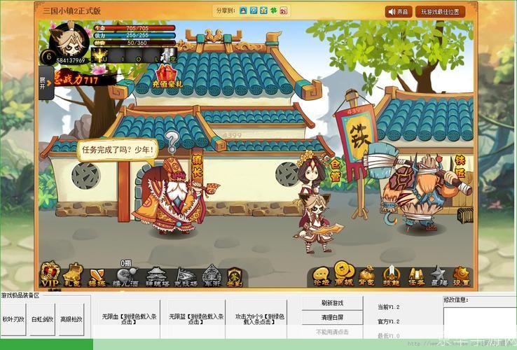 4399三国小镇修改器:掌控历史,打造你的三国梦