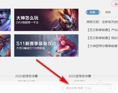 英雄联盟安装教程:从官网下载到游戏启动的详细步骤